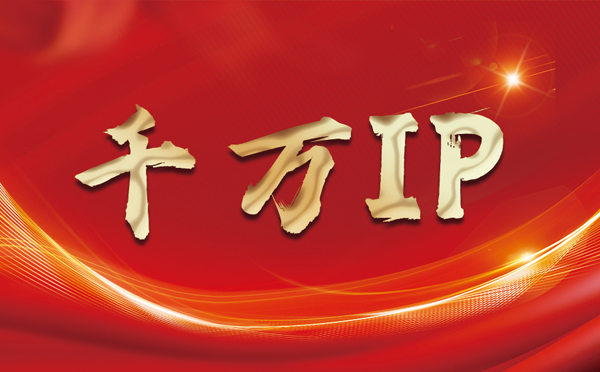 【醴陵代理IP】什么是静态IP？静态静态IP都能用来干什么？